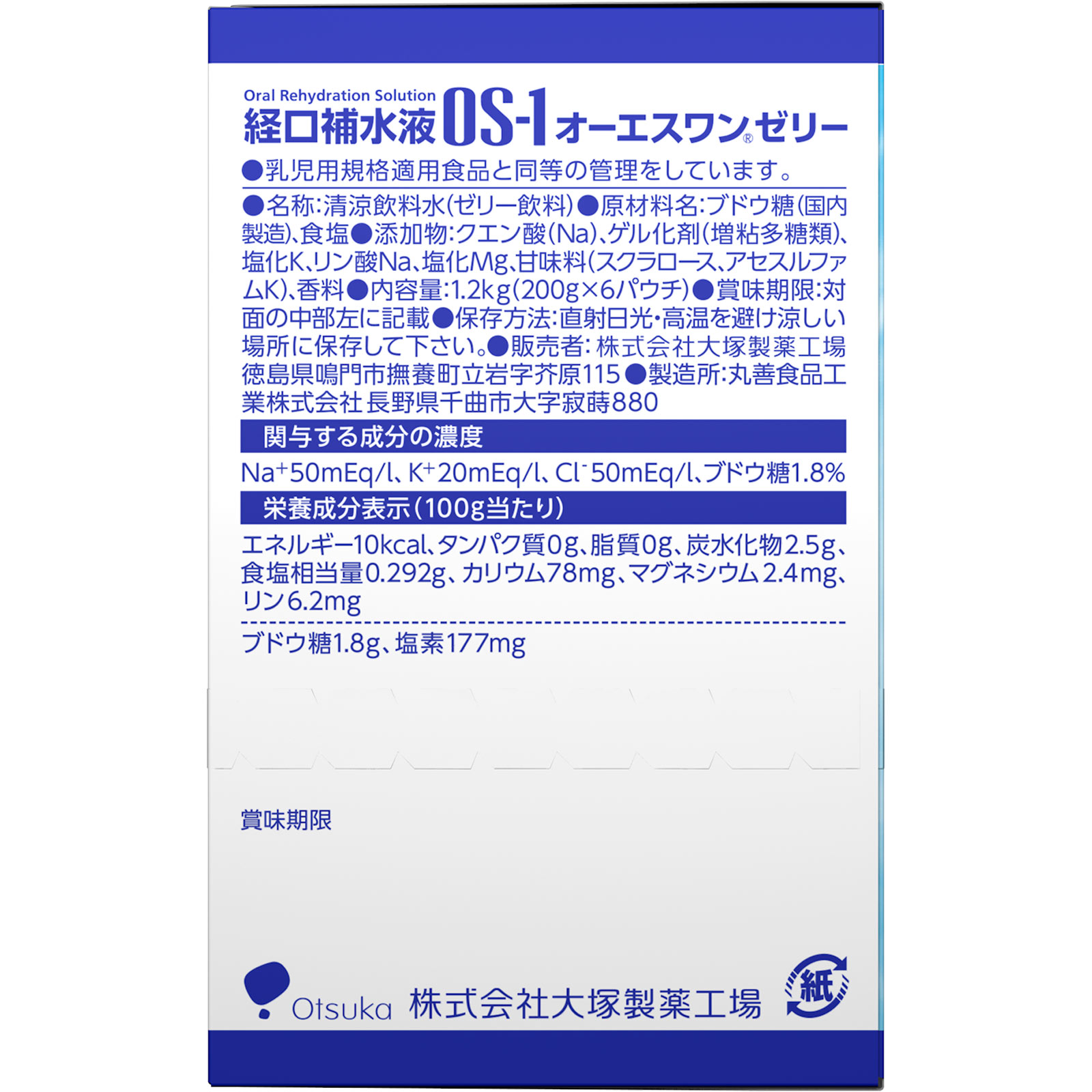 オーエスワンゼリー 200g×6 大塚製薬