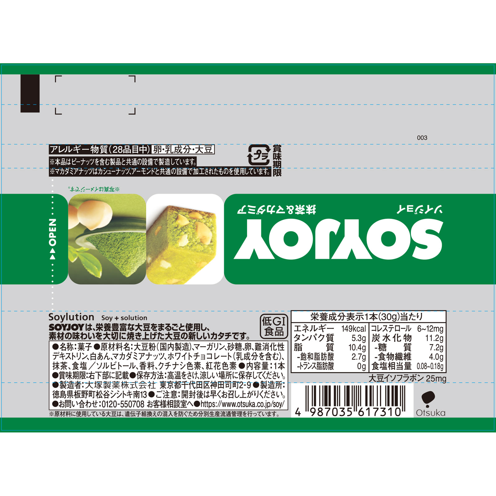 ソイジョイ 抹茶＆マカダミア ３０ｇ 大塚製薬