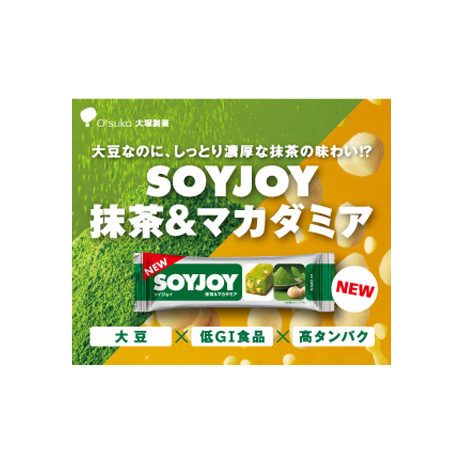ソイジョイ 抹茶＆マカダミア ３０ｇ 大塚製薬