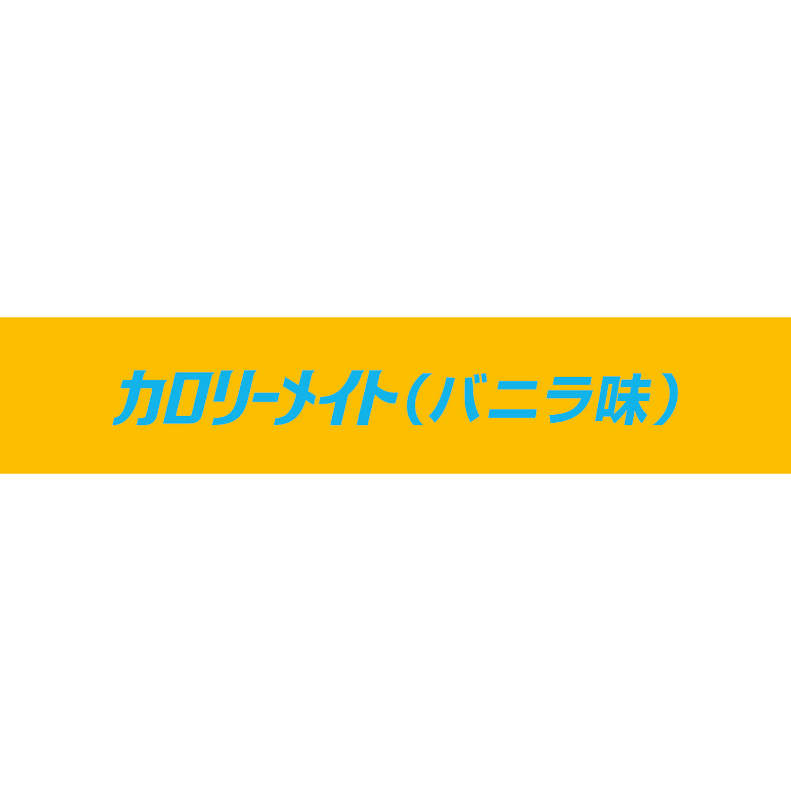 カロリーメイト ブロック バニラ味 ４本 大塚製薬