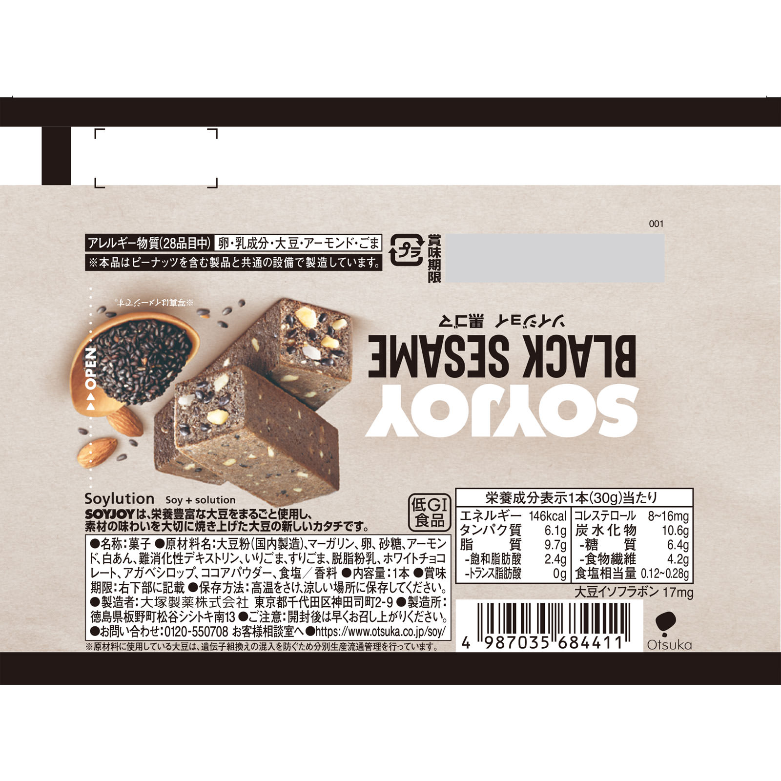 大塚製薬　ソイジョイ　黒ゴマ ３０ｇ 大塚製薬