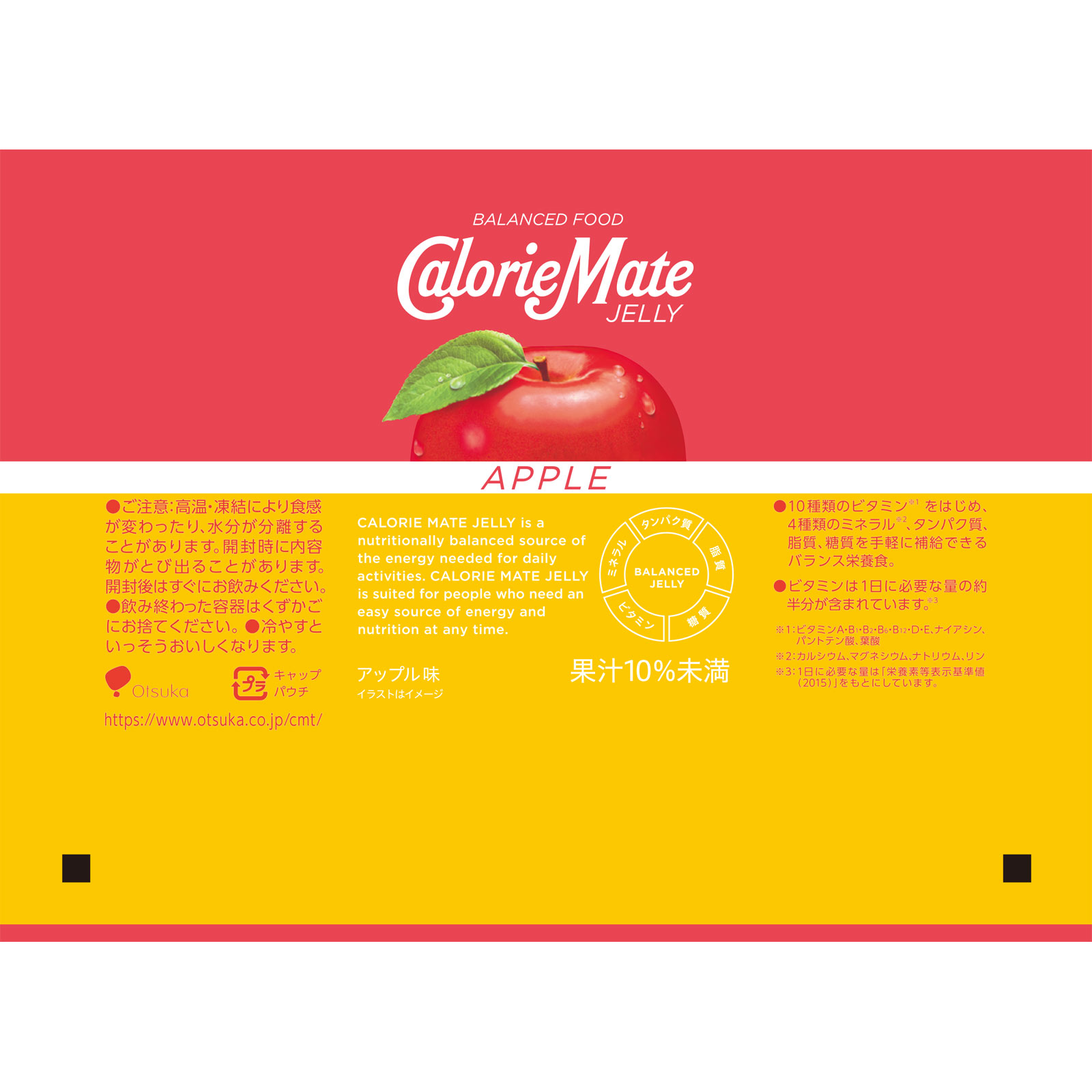 カロリーメイトゼリー　アップル味 ２１５ｇ 大塚製薬