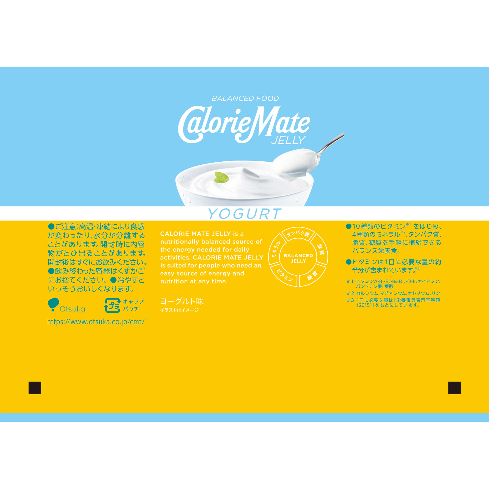 カロリーメイトゼリー　ヨーグルト味 ２１５ｇ 大塚製薬