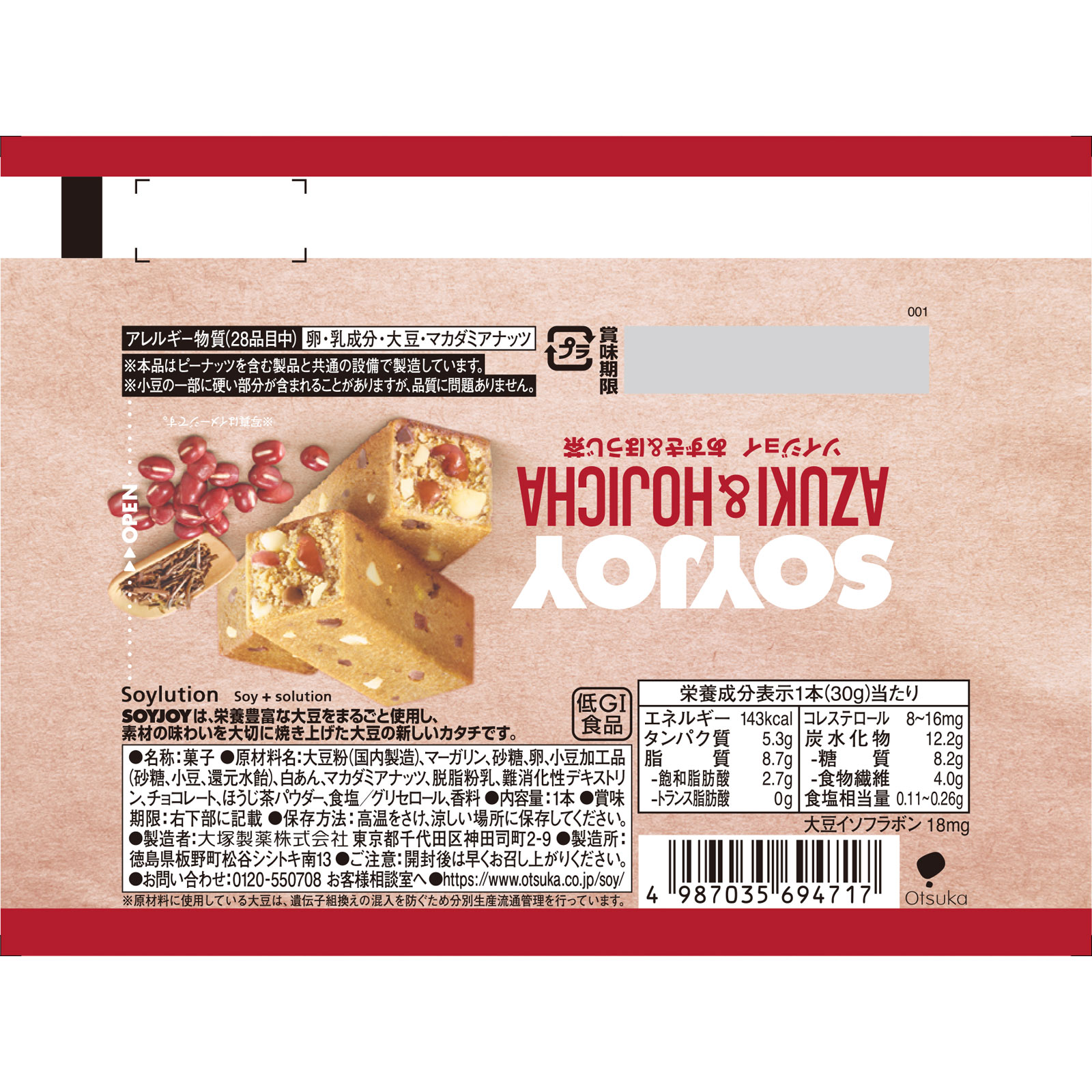 ソイジョイ　あずき＆ほうじ茶 ３０ｇ 大塚製薬