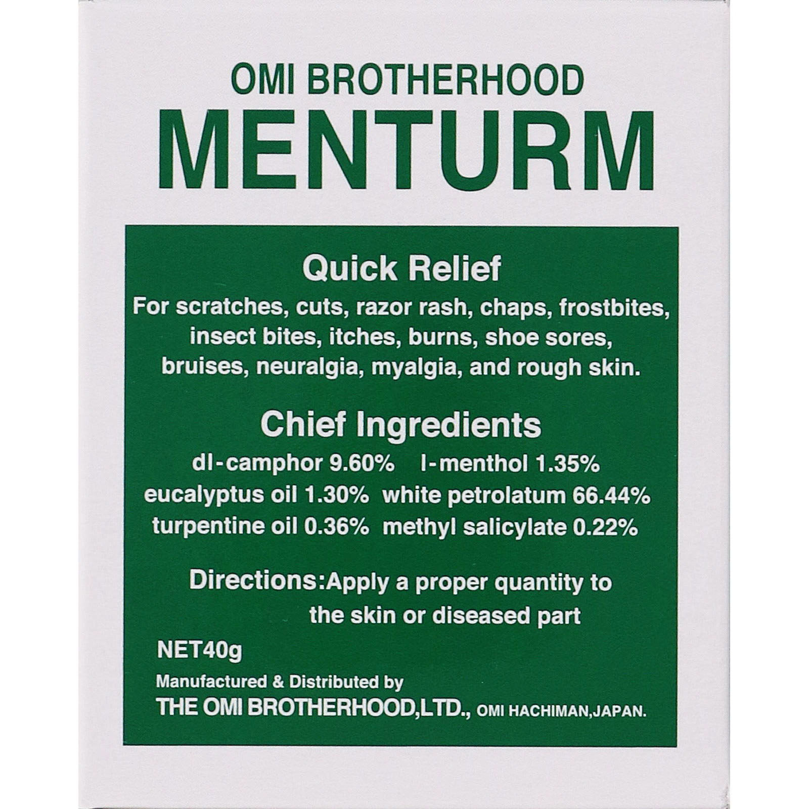 メンターム ４０ｇ 近江兄弟社 【第3類医薬品】