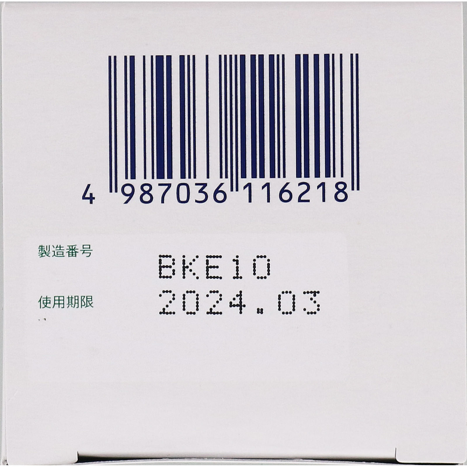 近江兄弟社 メンターム ８５ｇ 近江兄弟社 【第3類医薬品】