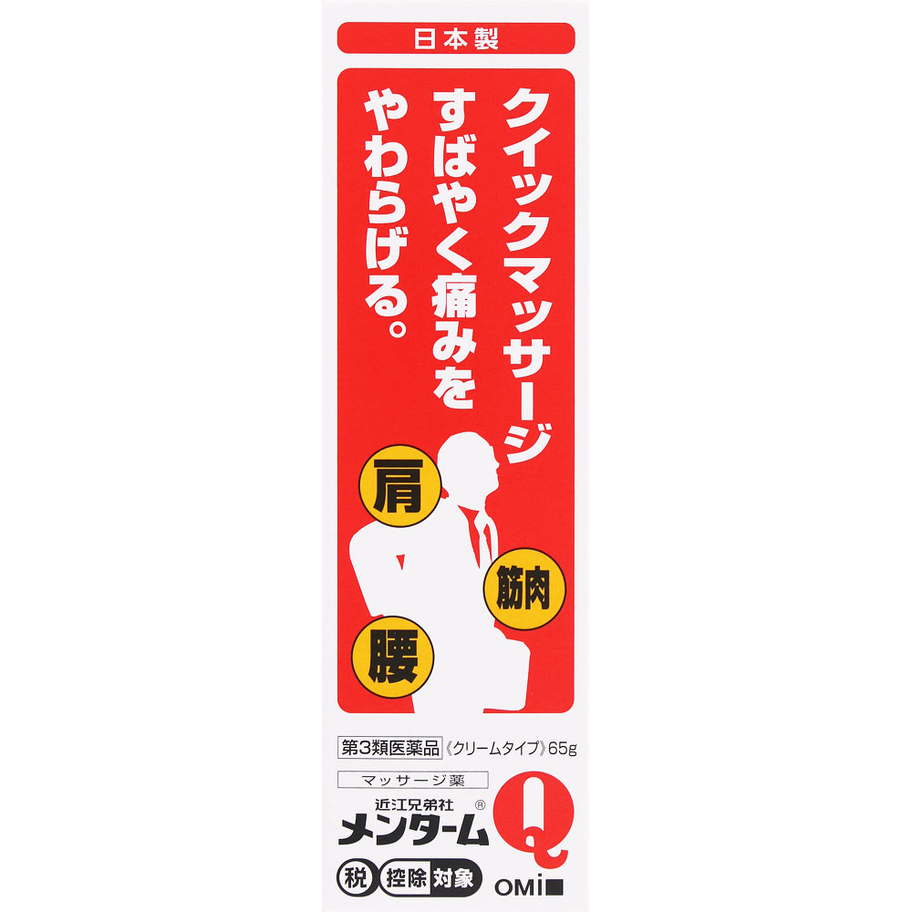 メンタームQ軟膏 ６５ｇ 近江兄弟社 【第3類医薬品】