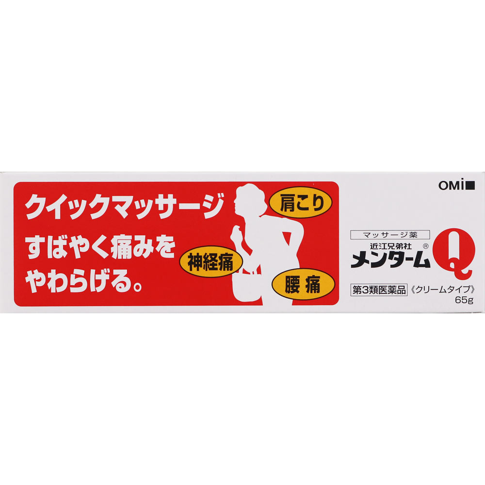 メンタームQ軟膏 ６５ｇ 近江兄弟社 【第3類医薬品】