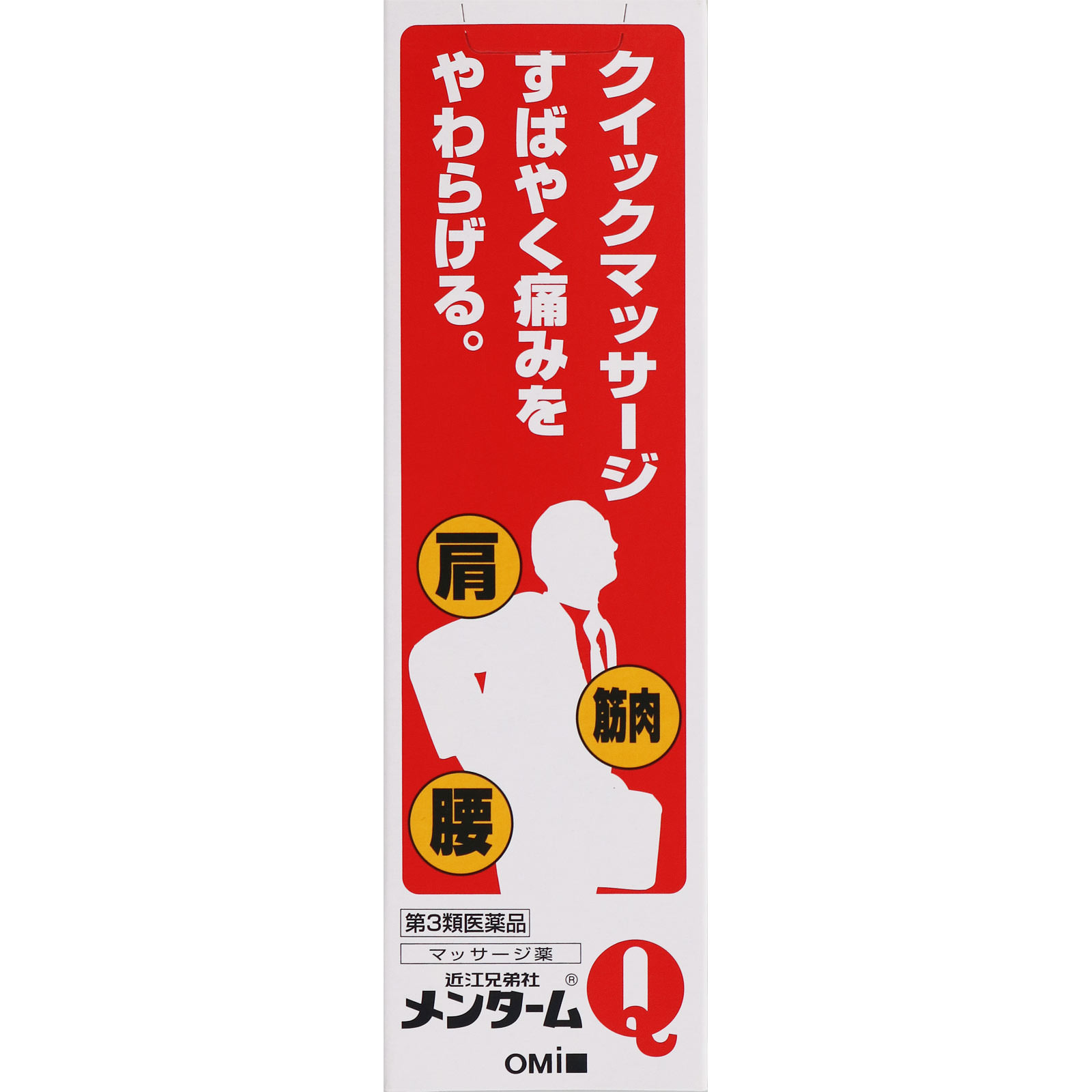 メンタームQ軟膏 ６５ｇ 近江兄弟社 【第3類医薬品】