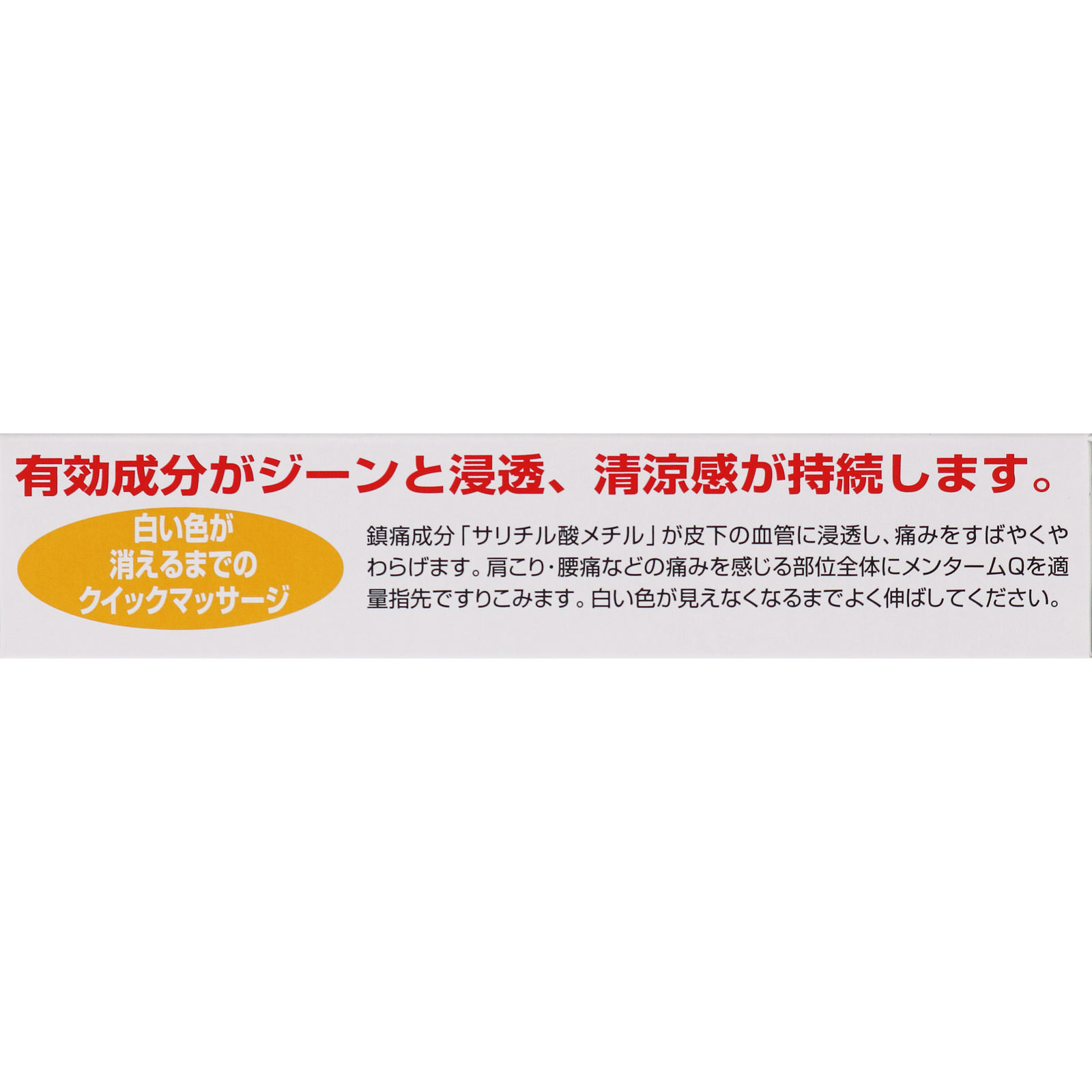 メンタームQ軟膏 ６５ｇ 近江兄弟社 【第3類医薬品】