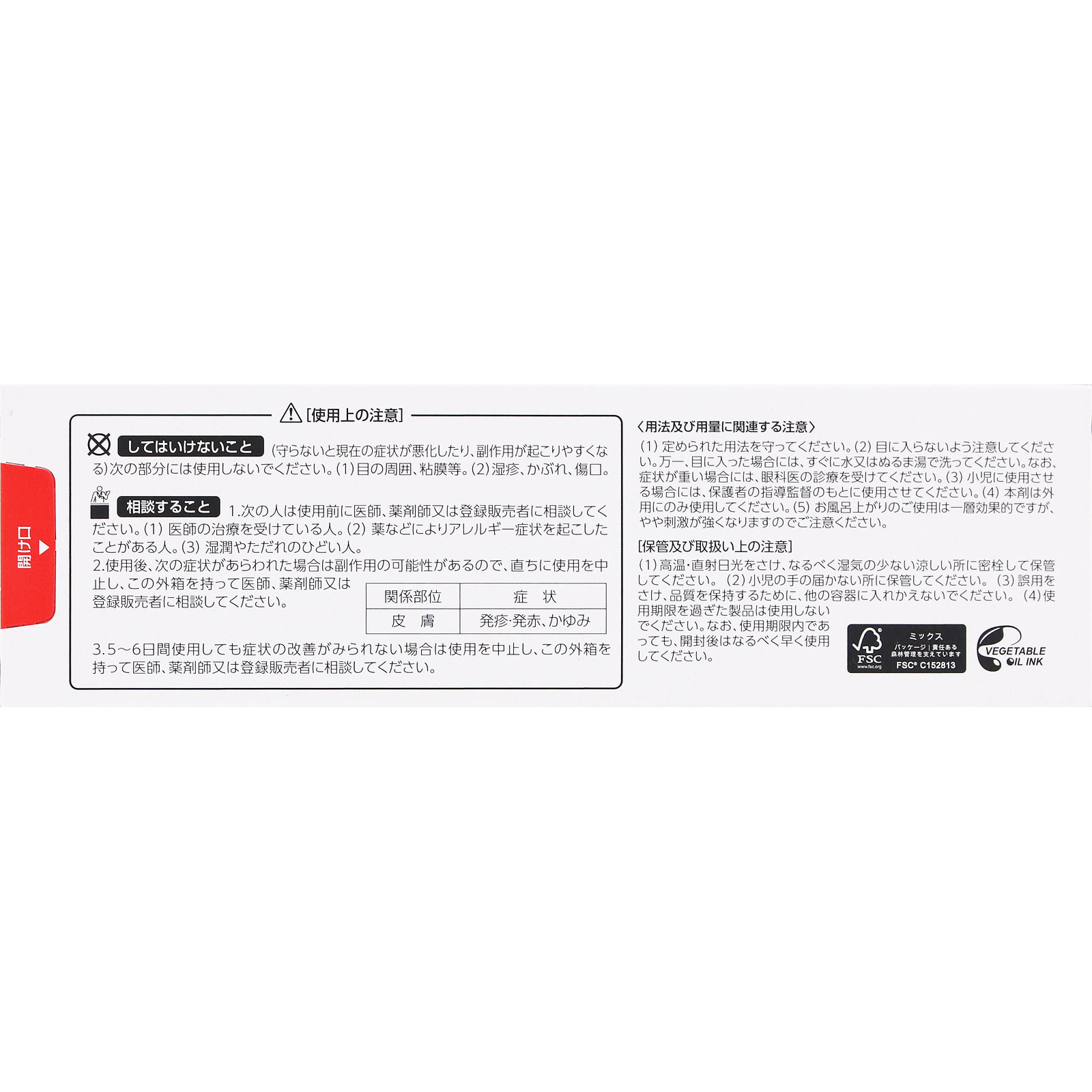 メンタームQ軟膏 ６５ｇ 近江兄弟社 【第3類医薬品】