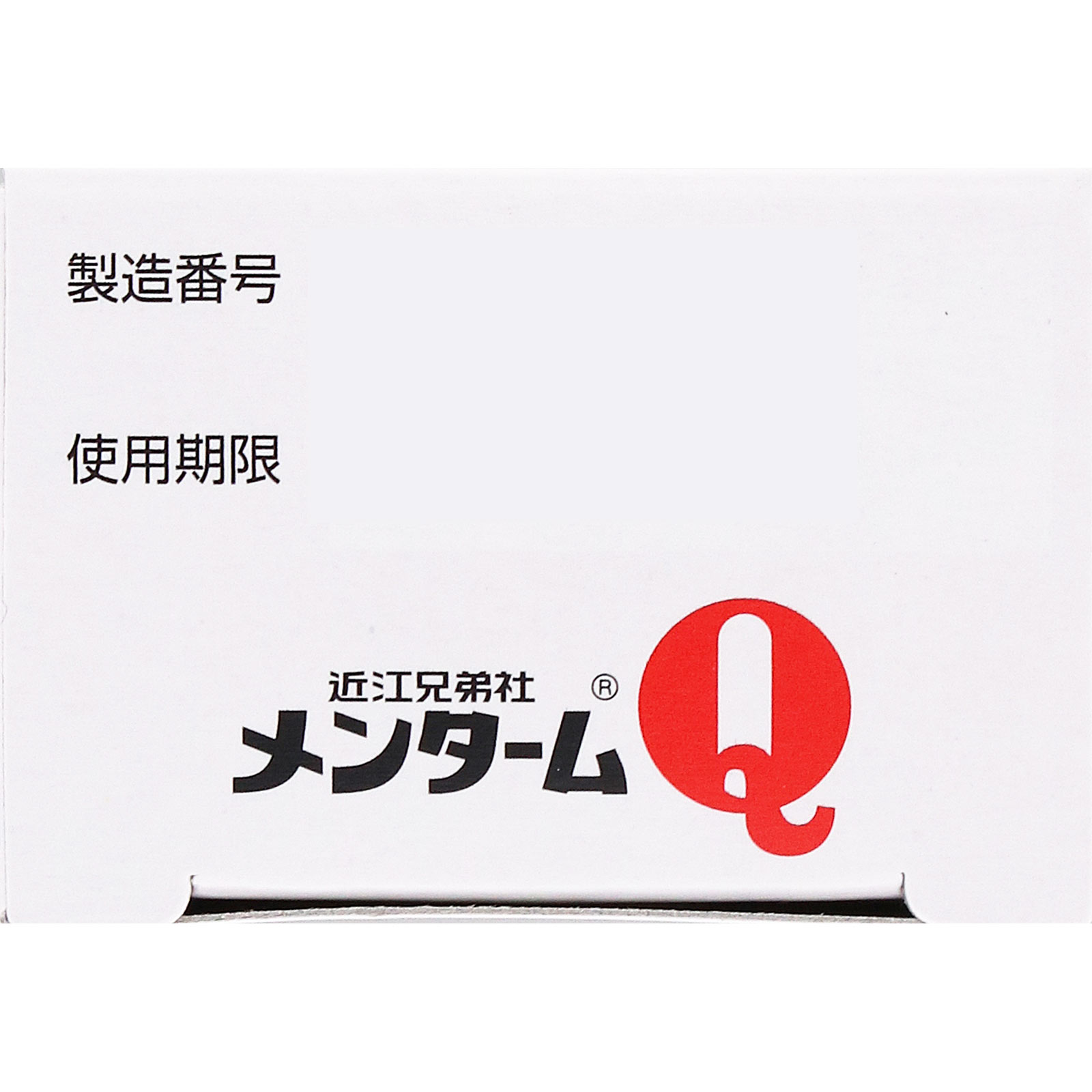 メンタームQ軟膏 ６５ｇ 近江兄弟社 【第3類医薬品】