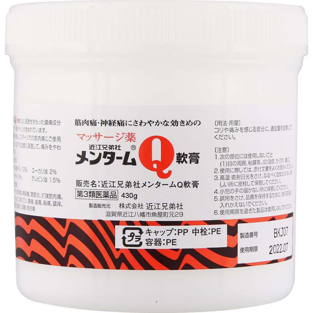 メンタームQ軟膏 ４３０ｇ 近江兄弟社 【第3類医薬品】