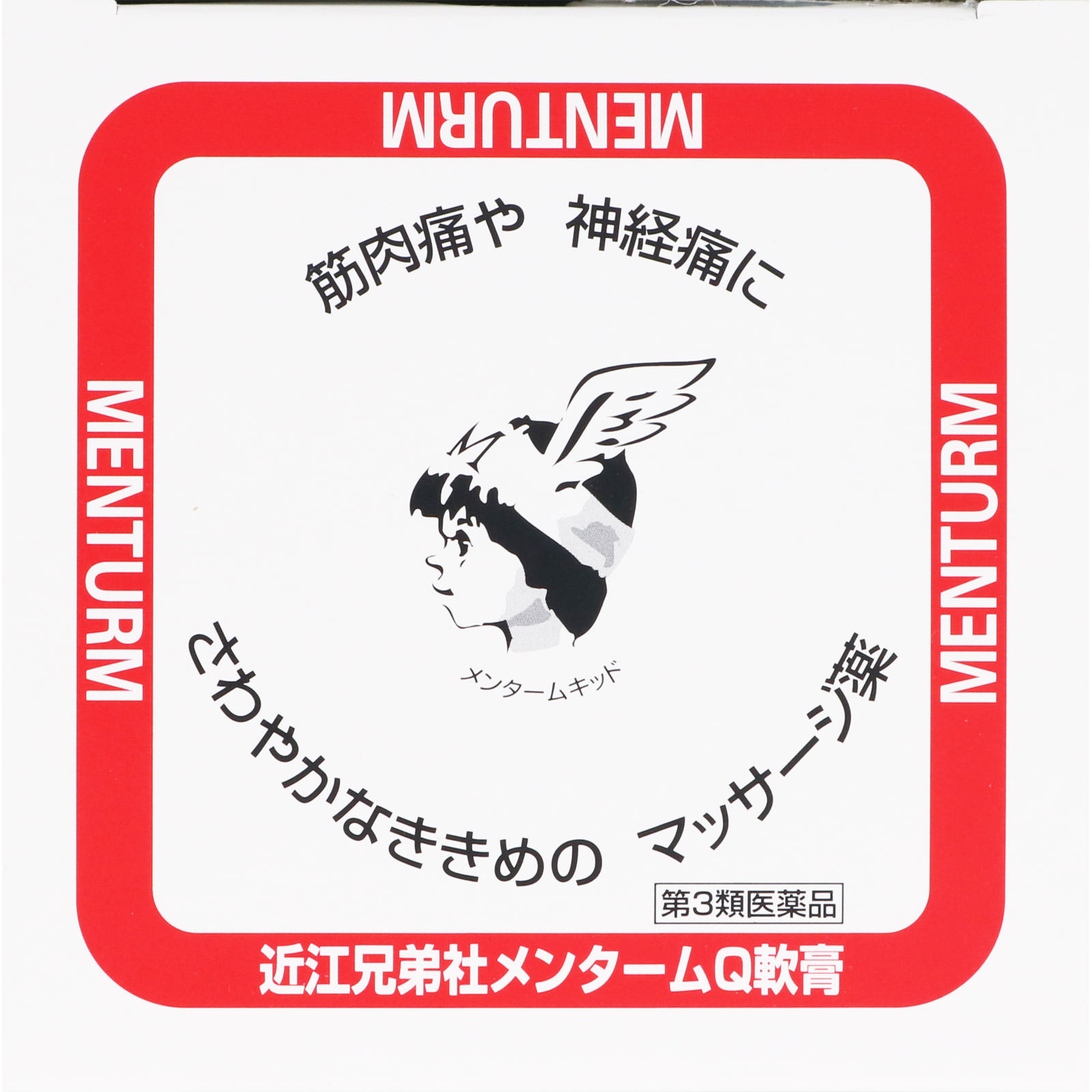 メンタームQ軟膏 ４３０ｇ 近江兄弟社 【第3類医薬品】