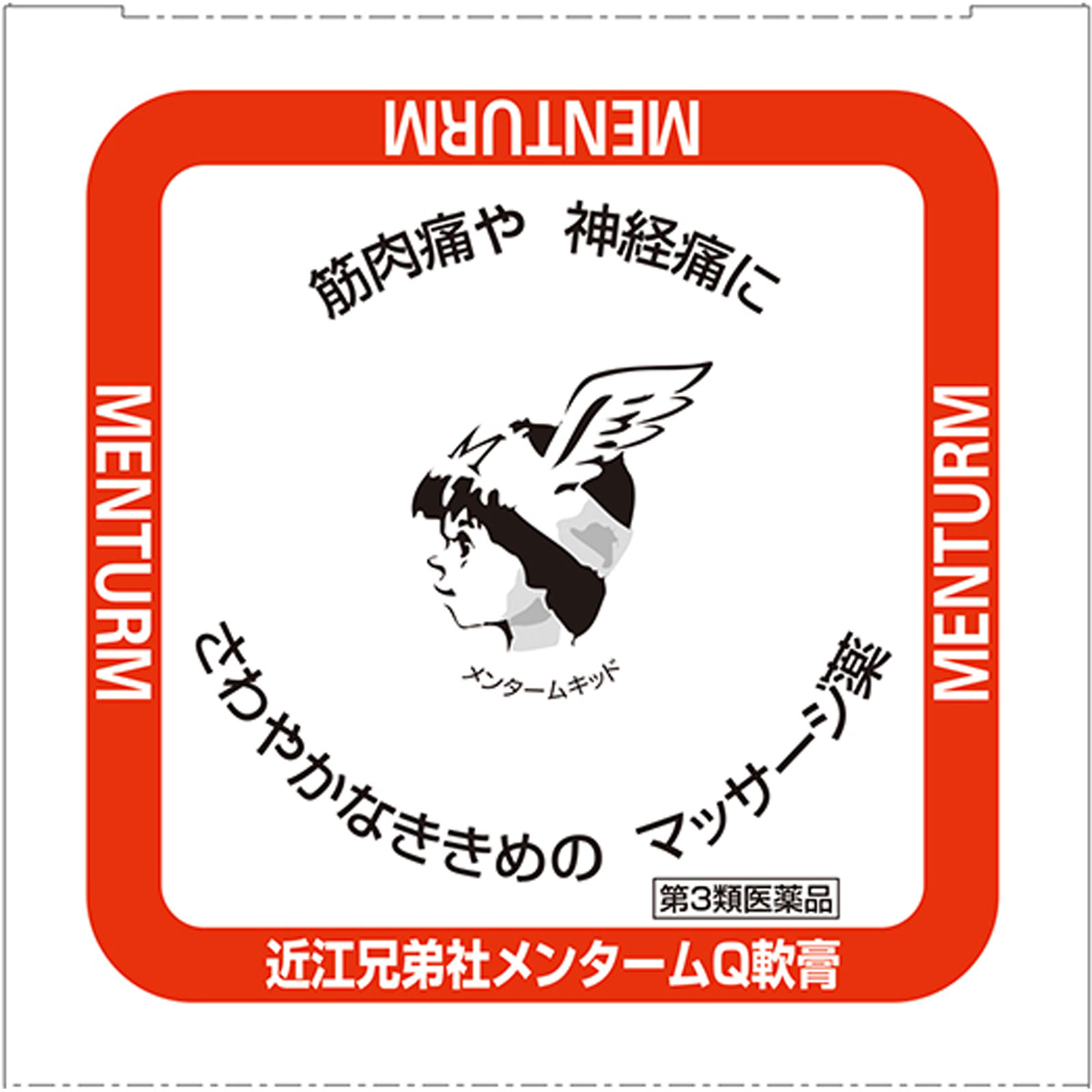 メンタームQ軟膏 ４３０ｇ 近江兄弟社 【第3類医薬品】