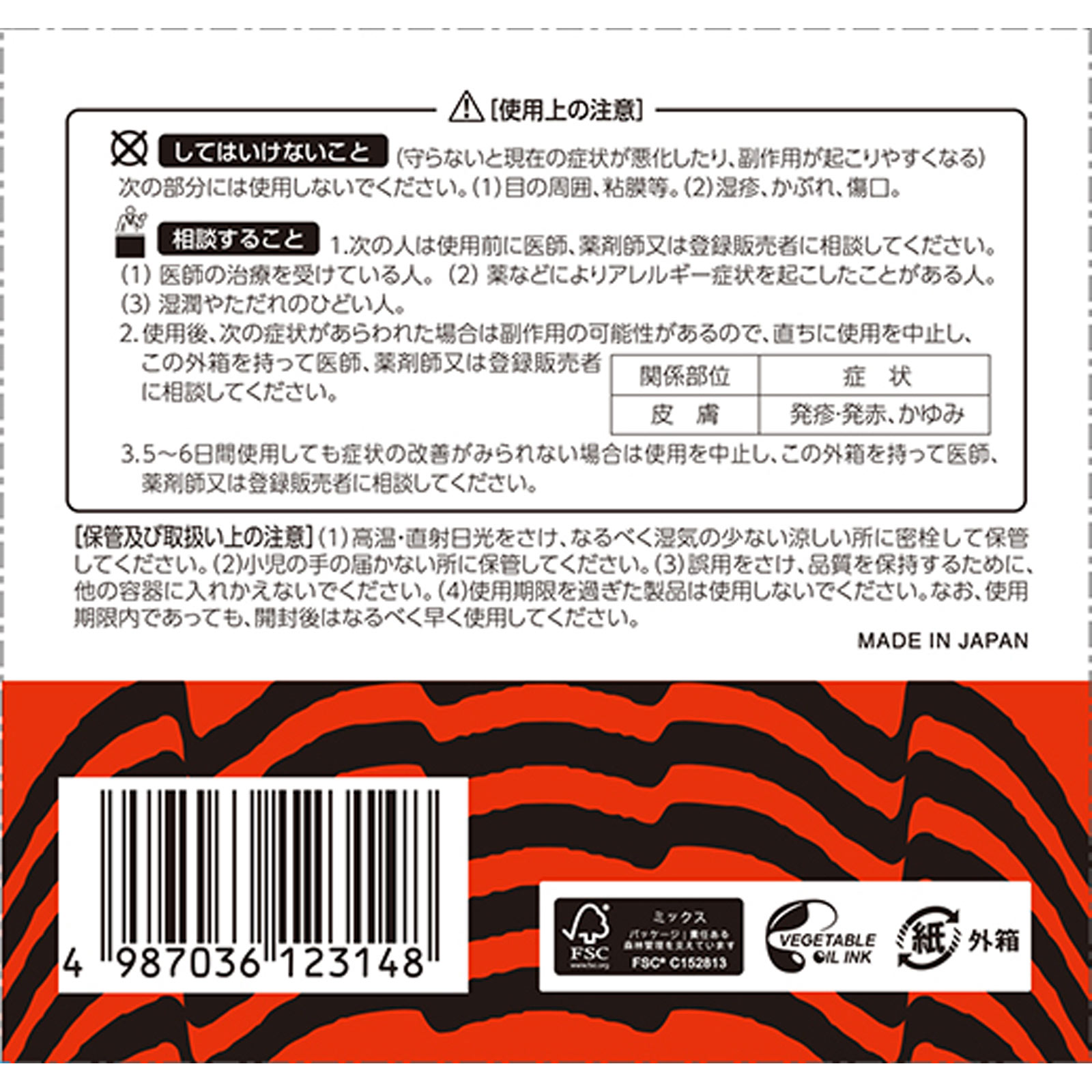 メンタームQ軟膏 ４３０ｇ 近江兄弟社 【第3類医薬品】