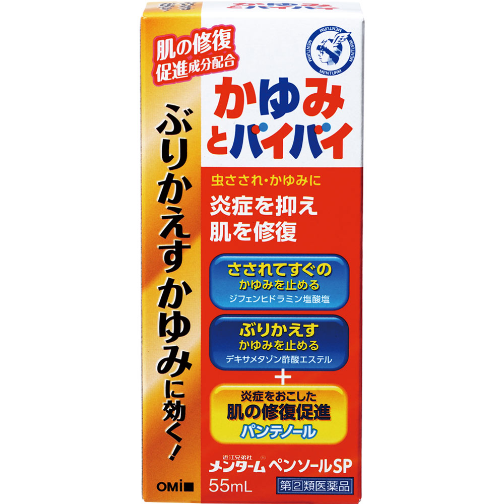 近江兄弟社メンタームペンソールSP ５５ｍｌ 近江兄弟社 【指定第2類医薬品】