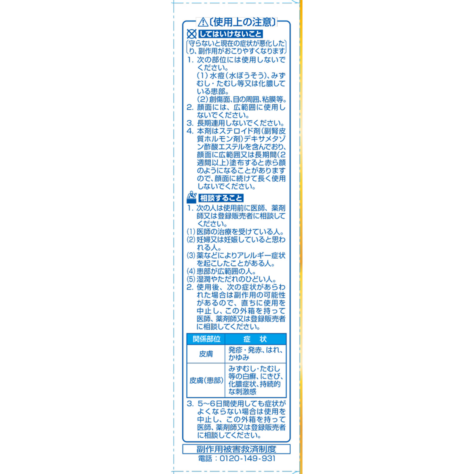 近江兄弟社メンタームペンソールSP ５５ｍｌ 近江兄弟社 【指定第2類医薬品】