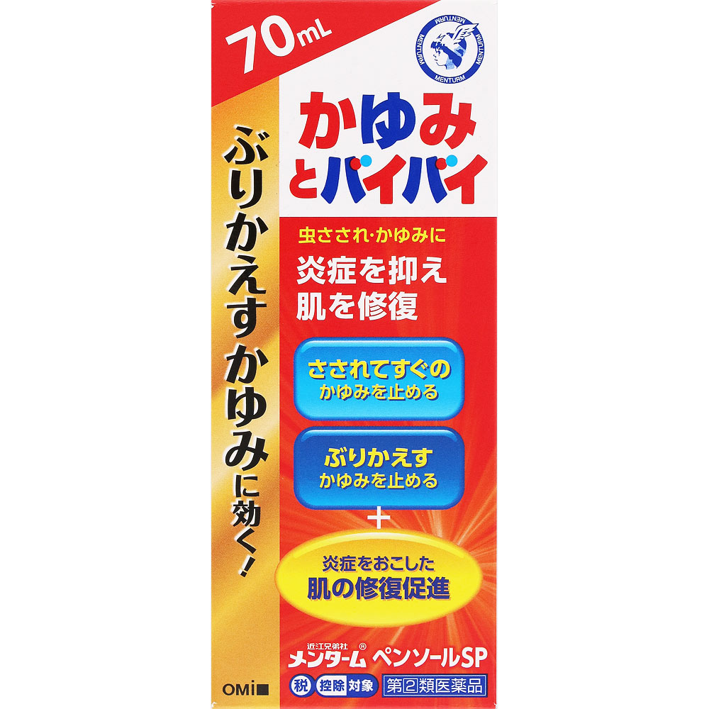 近江兄弟社メンタームペンソールSP 70ml 近江兄弟社 【指定第2類医薬品】
