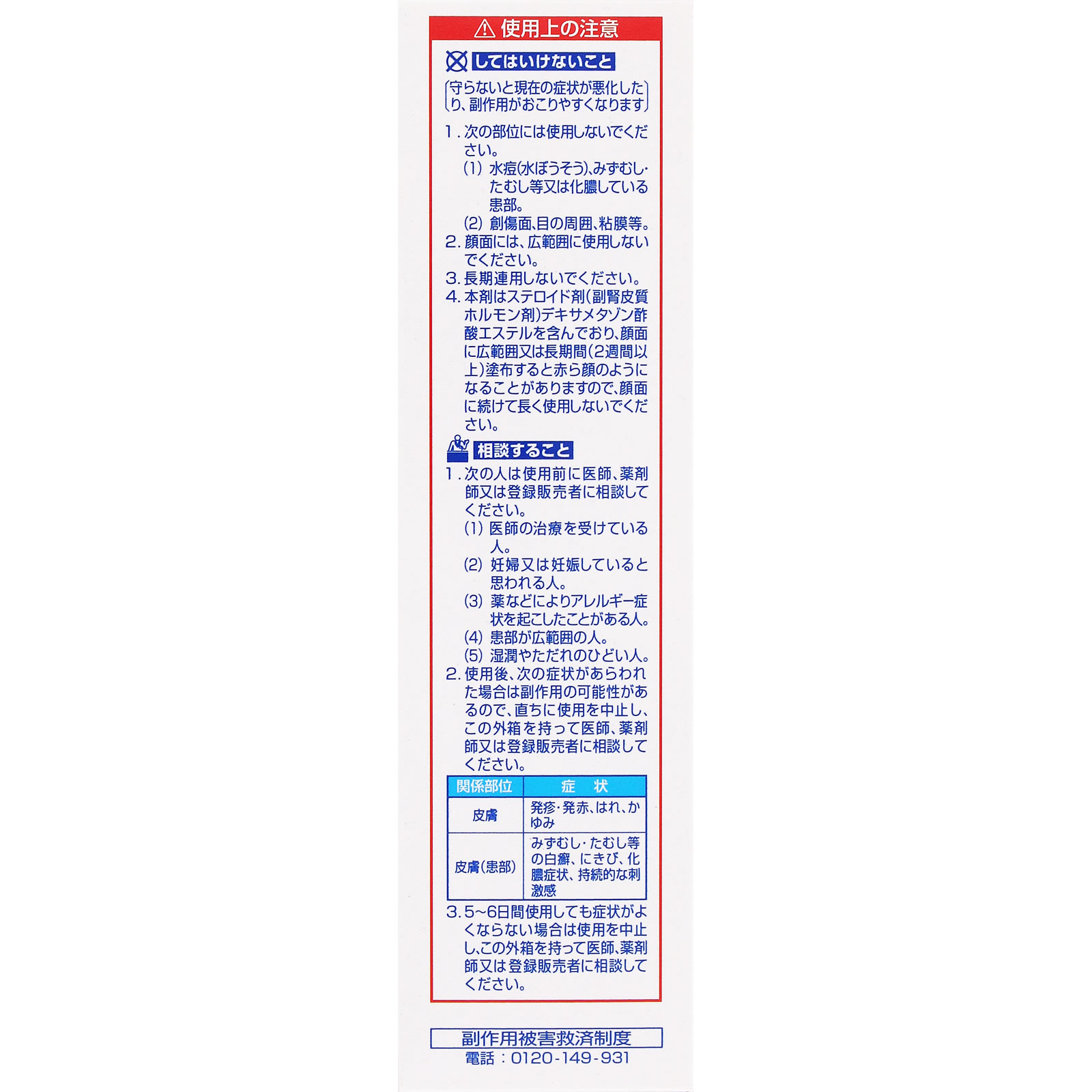 近江兄弟社メンタームペンソールSP 70ml 近江兄弟社 【指定第2類医薬品】
