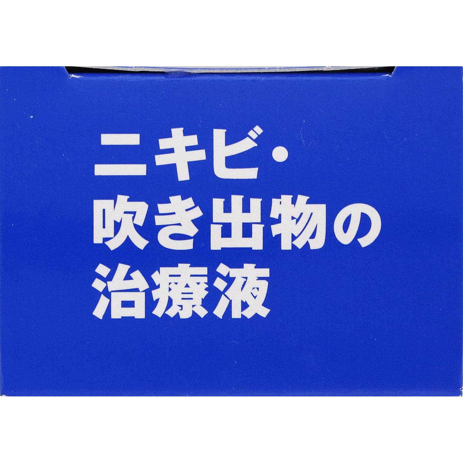 メンターム アクネローション １１０ｍｌ 近江兄弟社 【第2類医薬品】
