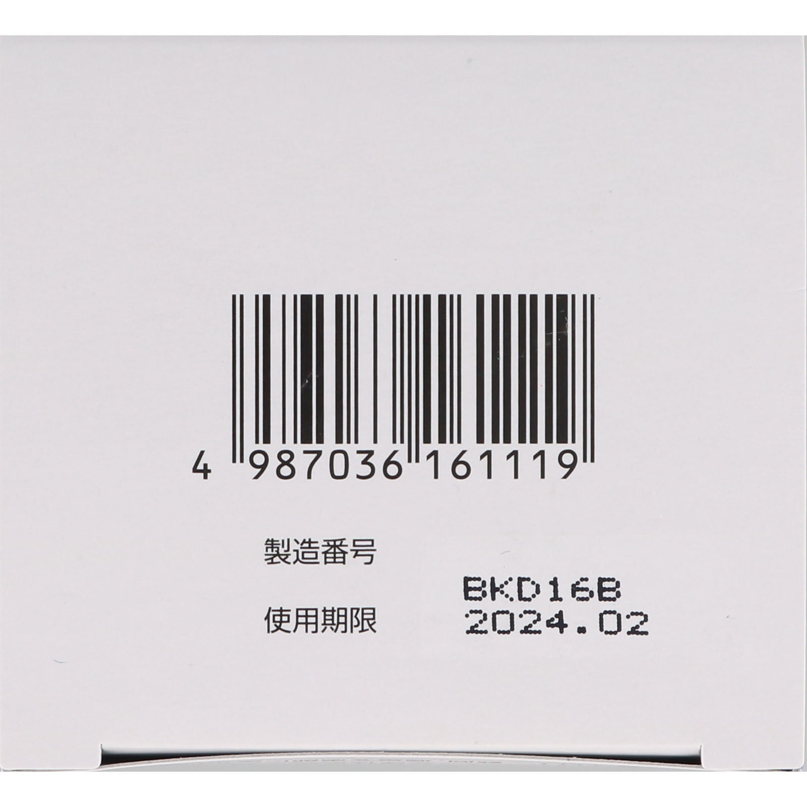 メンタームEXプラス ９０ｇ 近江兄弟社 【第2類医薬品】