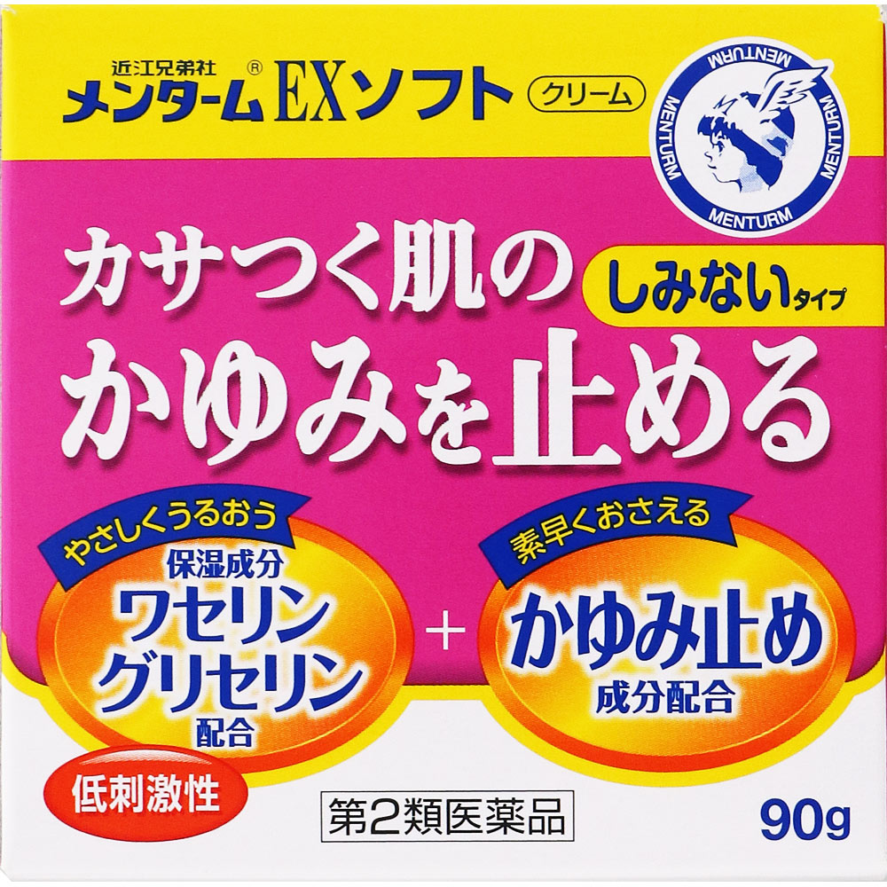 メンタームEXソフト ９０ｇ 近江兄弟社 【第2類医薬品】