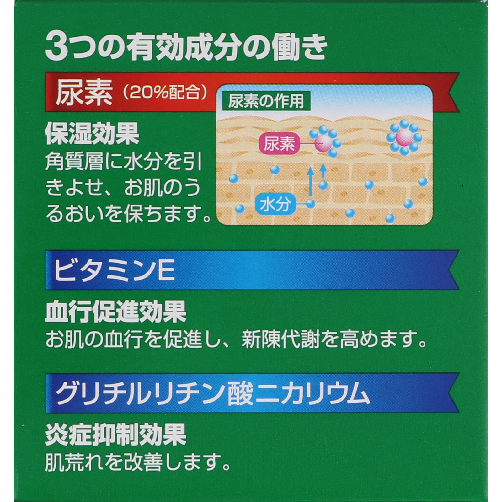 メンタームクリームＵ２０ ９０ｇ 近江兄弟社 【第3類医薬品】
