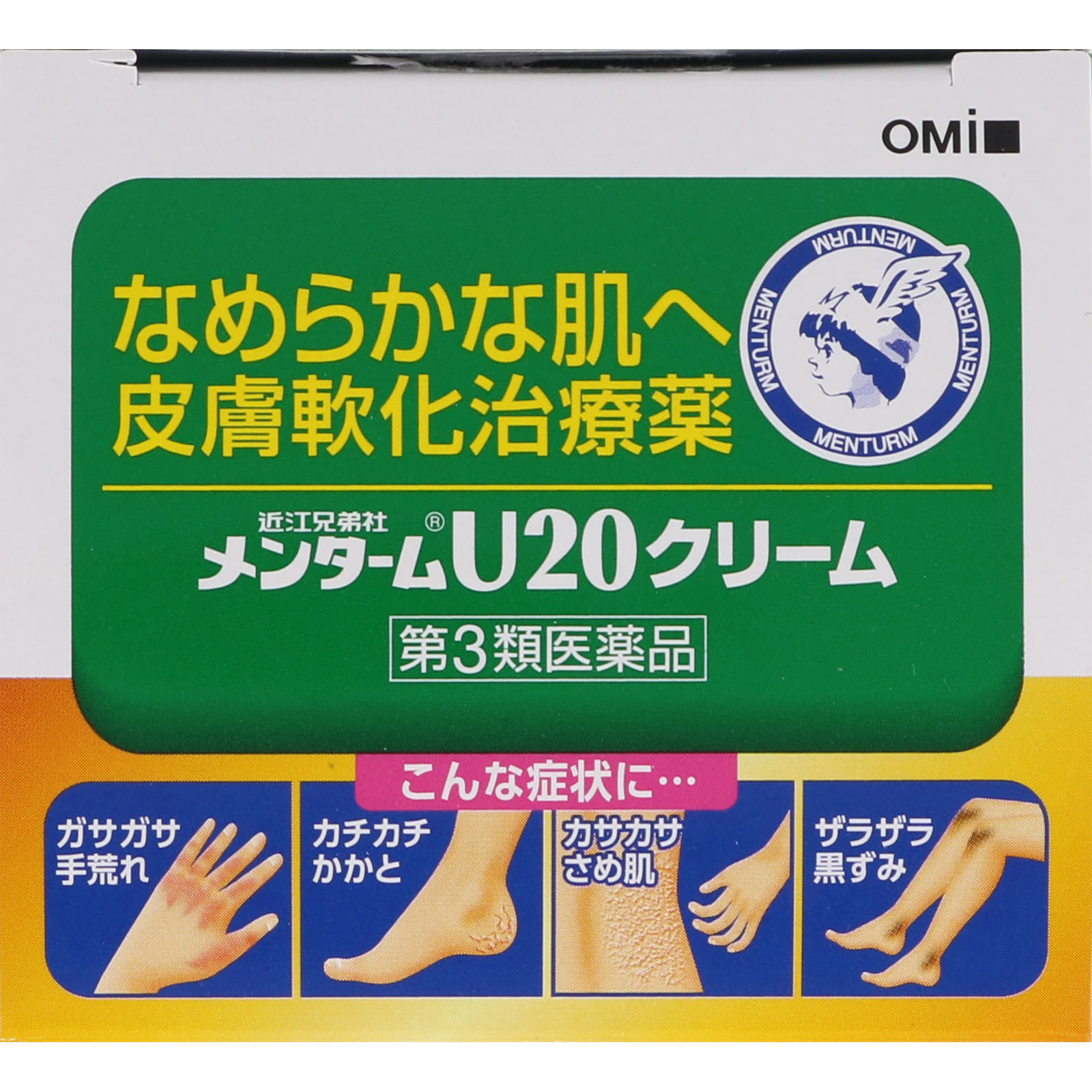 メンタームクリームＵ２０ ９０ｇ 近江兄弟社 【第3類医薬品】