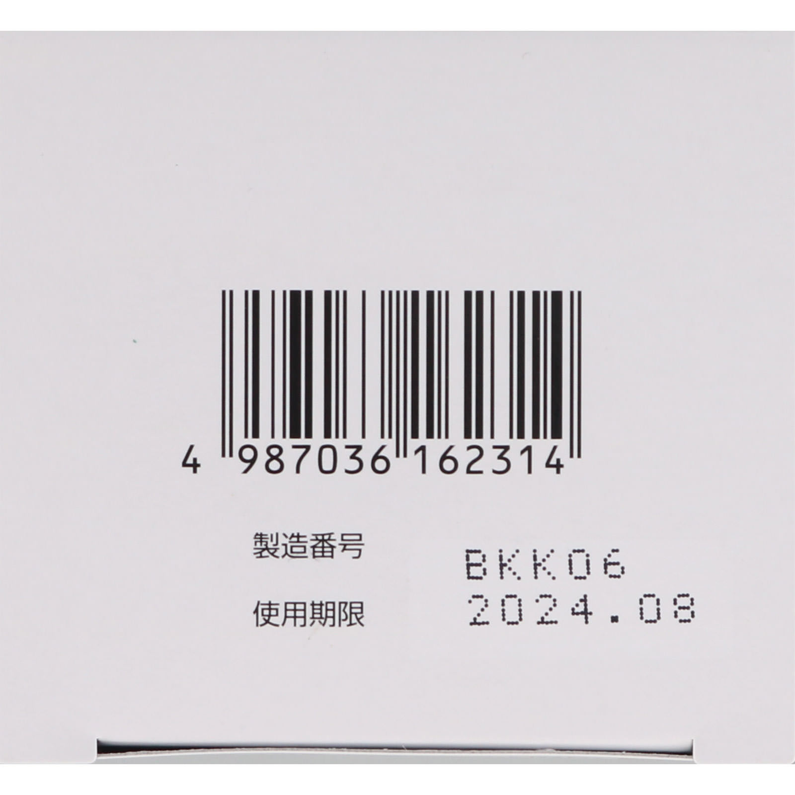 メンタームクリームＵ２０ ９０ｇ 近江兄弟社 【第3類医薬品】