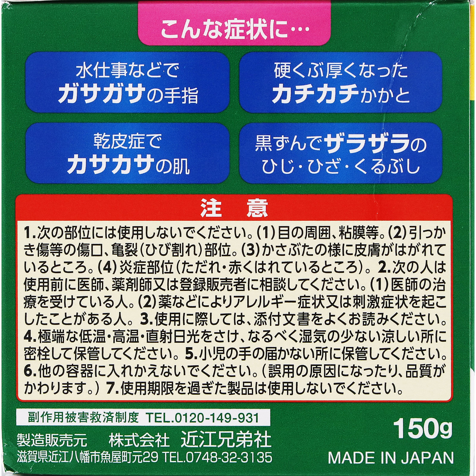 Y☆A  4点おまとめ メンタームU20クリーム | マツキヨココカラオンラインストア