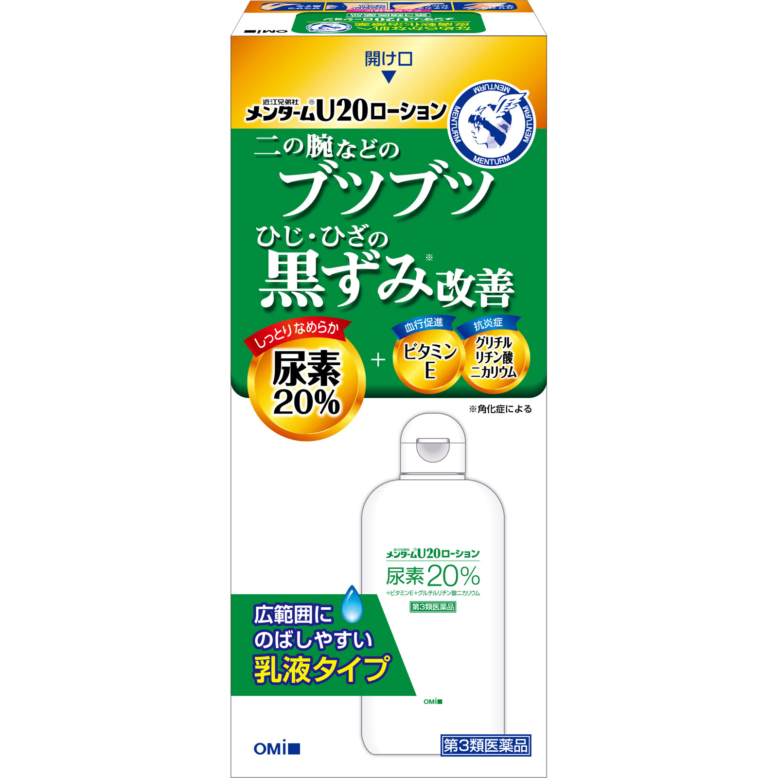 メンタームU20ローション | マツキヨココカラオンラインストア