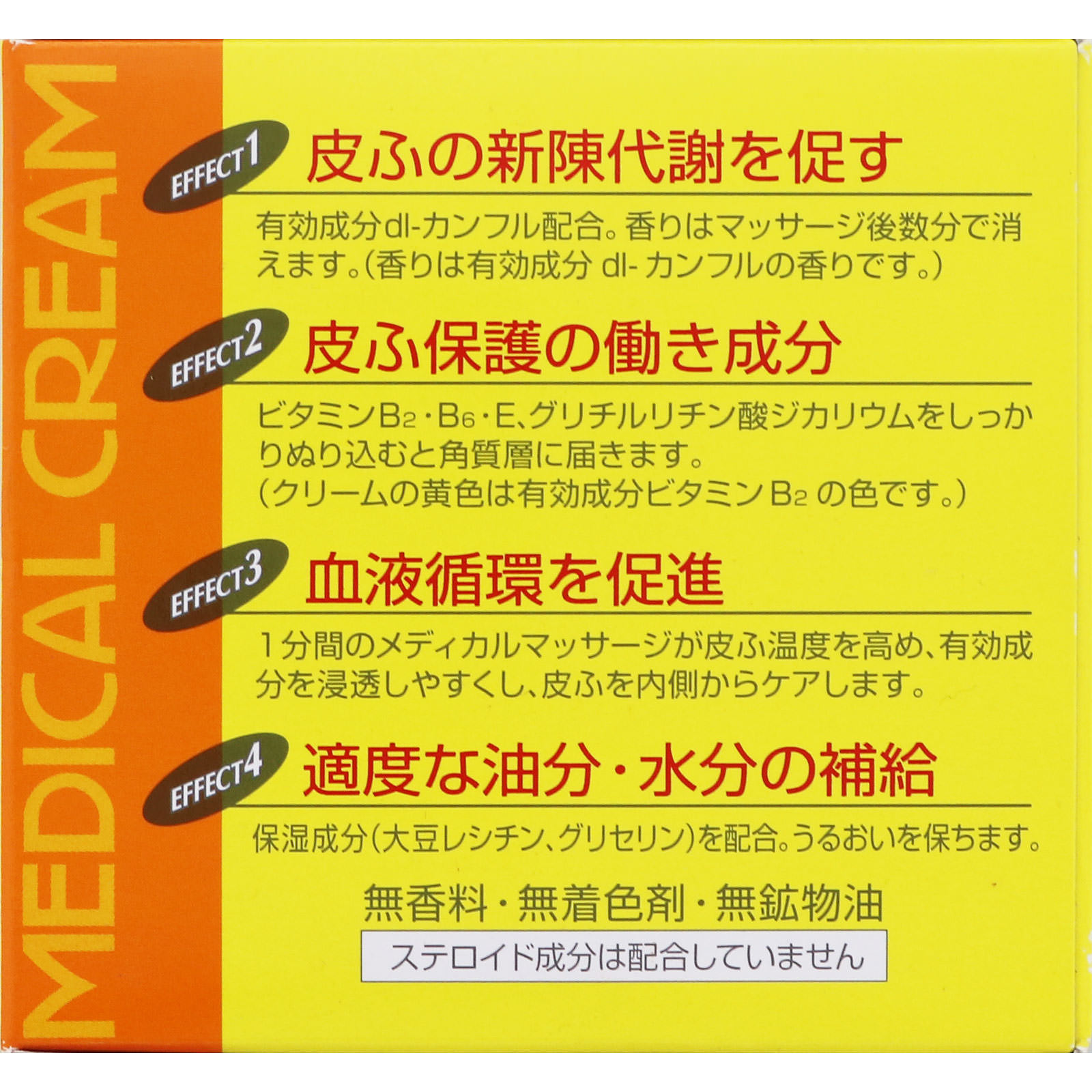 MK メディカルクリームＧ １８５ｇ 近江兄弟社 (医薬部外品)