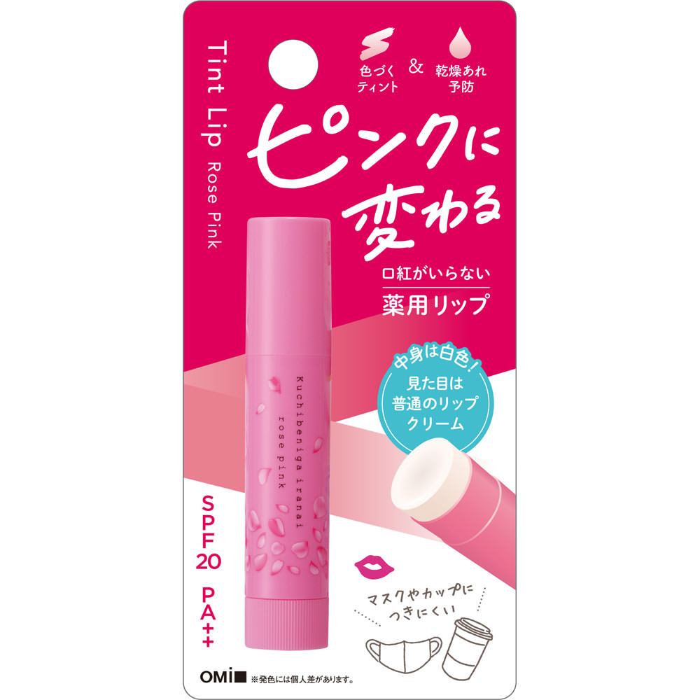 ピンクに変わる口紅がいらない薬用リップローズ ３．５ｇ 近江兄弟社 (医薬部外品)