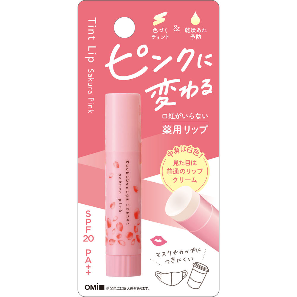 ピンクに変わる口紅がいらない薬用リップさくら ３．５ｇ 近江兄弟社 (医薬部外品)