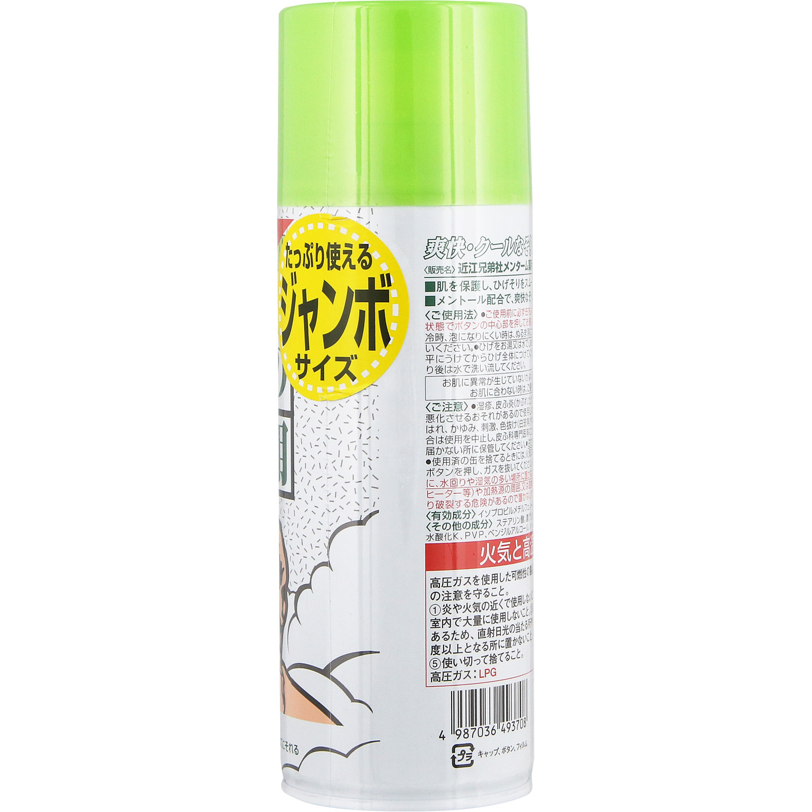 MK メンターム 薬用シェービングフォーム レモンライム ４００ｇ 近江兄弟社 (医薬部外品)