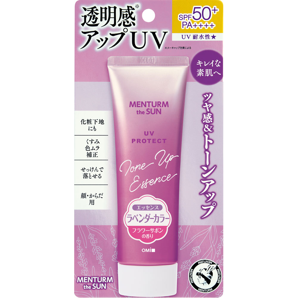 メンタームザサントーンアップUVエッセンスラベンダ