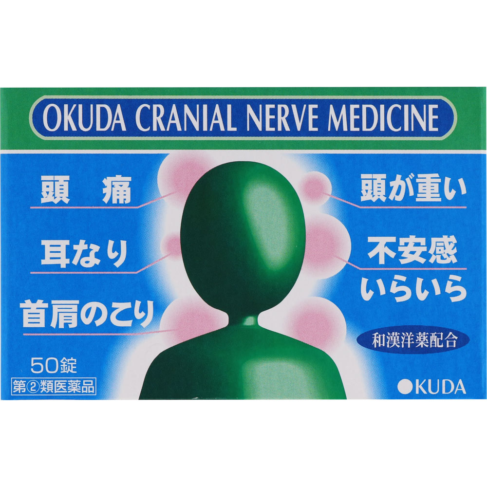 奥田脳神経薬 ５０錠 奥田製薬 【指定第2類医薬品】