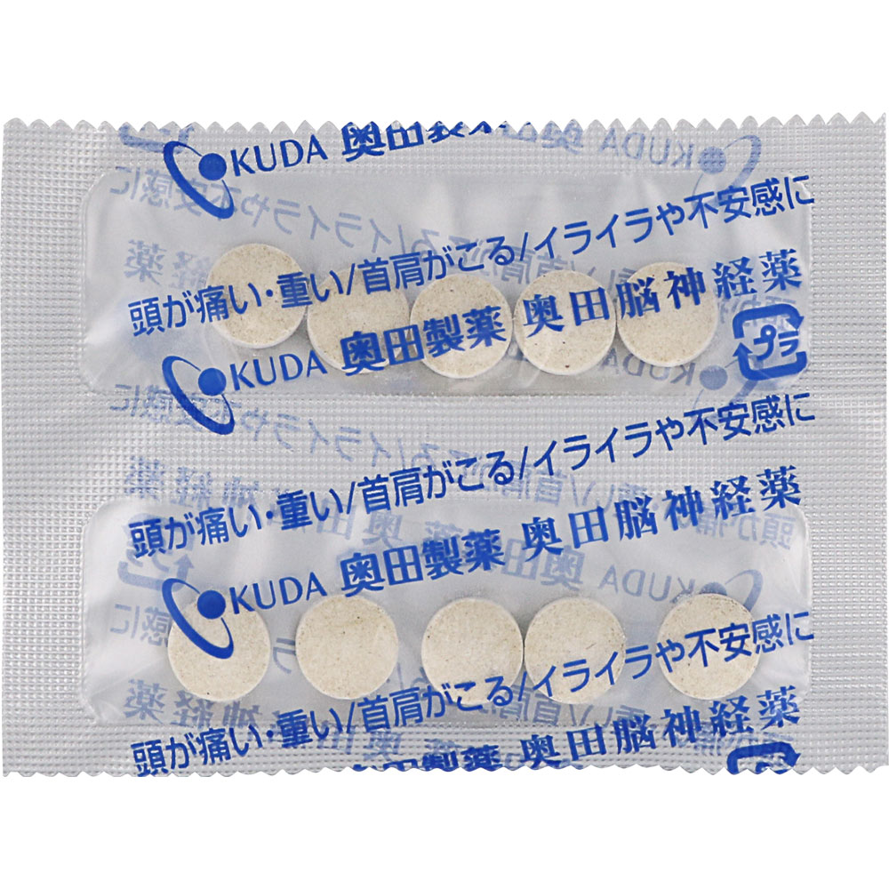 奥田脳神経薬 ５０錠 奥田製薬 【指定第2類医薬品】