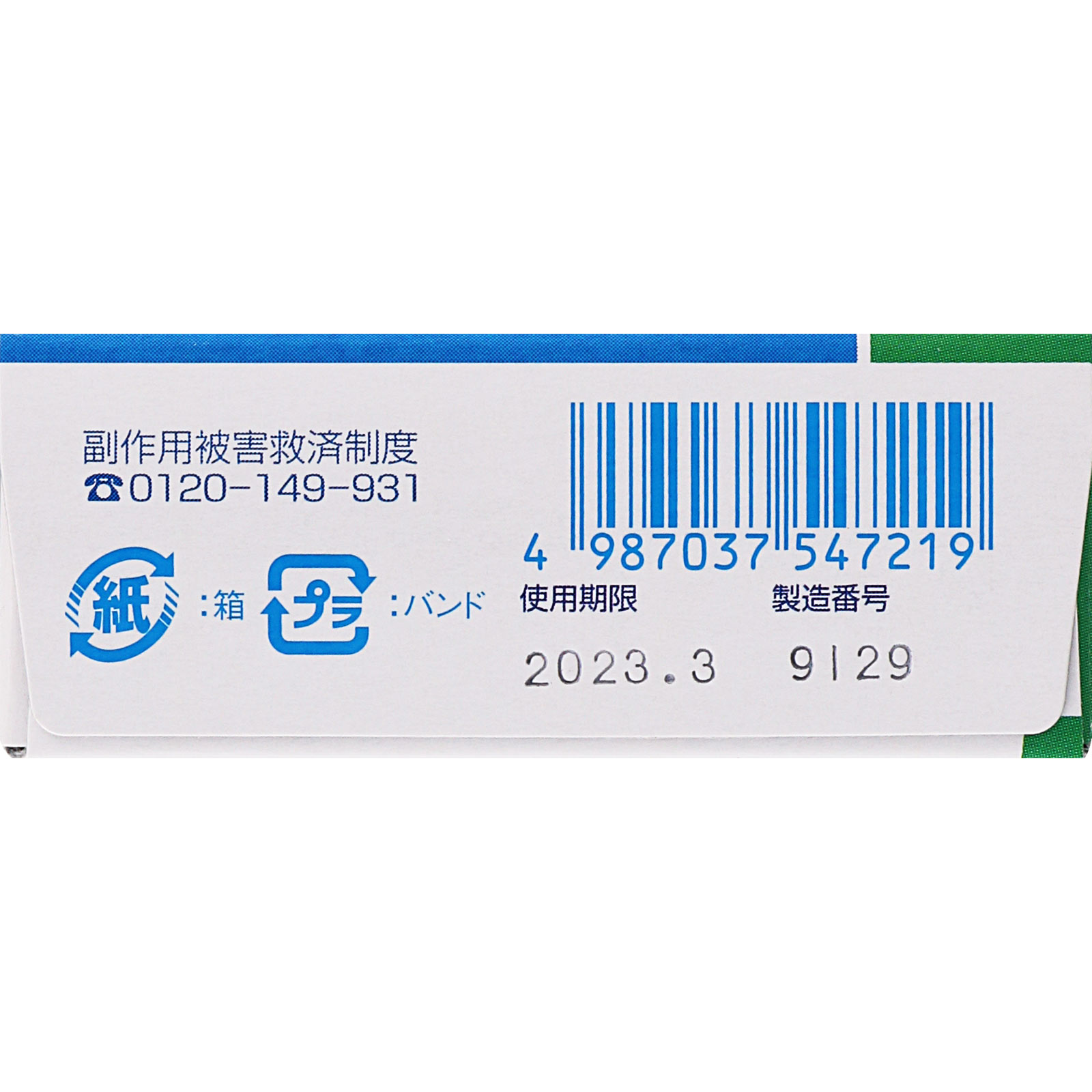 奥田脳神経薬 ５０錠 奥田製薬 【指定第2類医薬品】