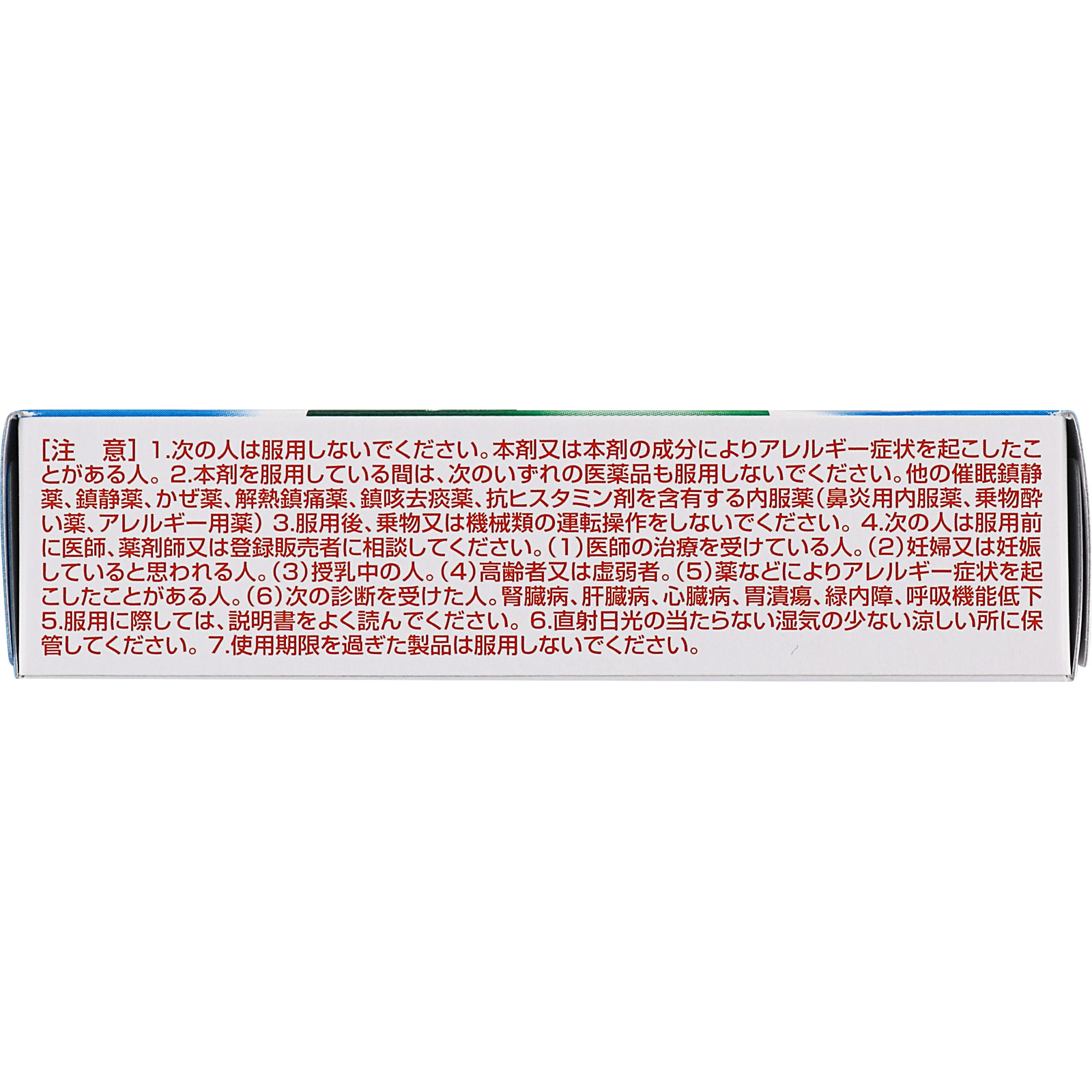 奥田脳神経薬 ５０錠 奥田製薬 【指定第2類医薬品】