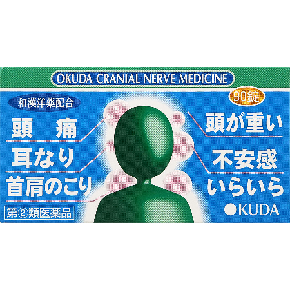奥田脳神経薬 ９０ｔ 奥田製薬 【指定第2類医薬品】