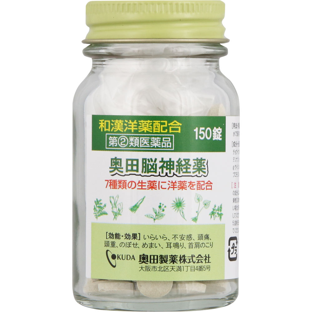 奥田脳神経薬（M） １５０錠 奥田製薬 【指定第2類医薬品】