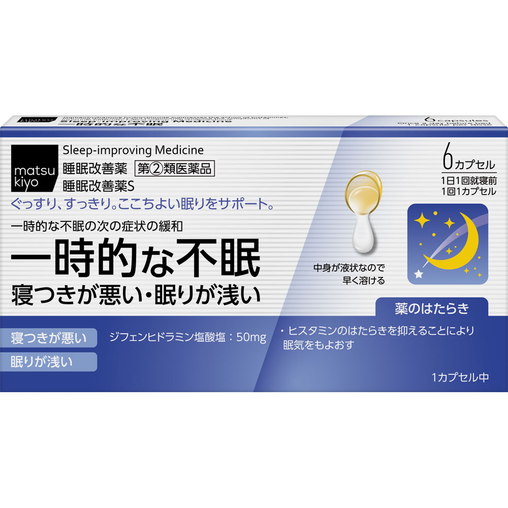 matsukiyo 睡眠改善薬S 6P 【指定第2類医薬品】