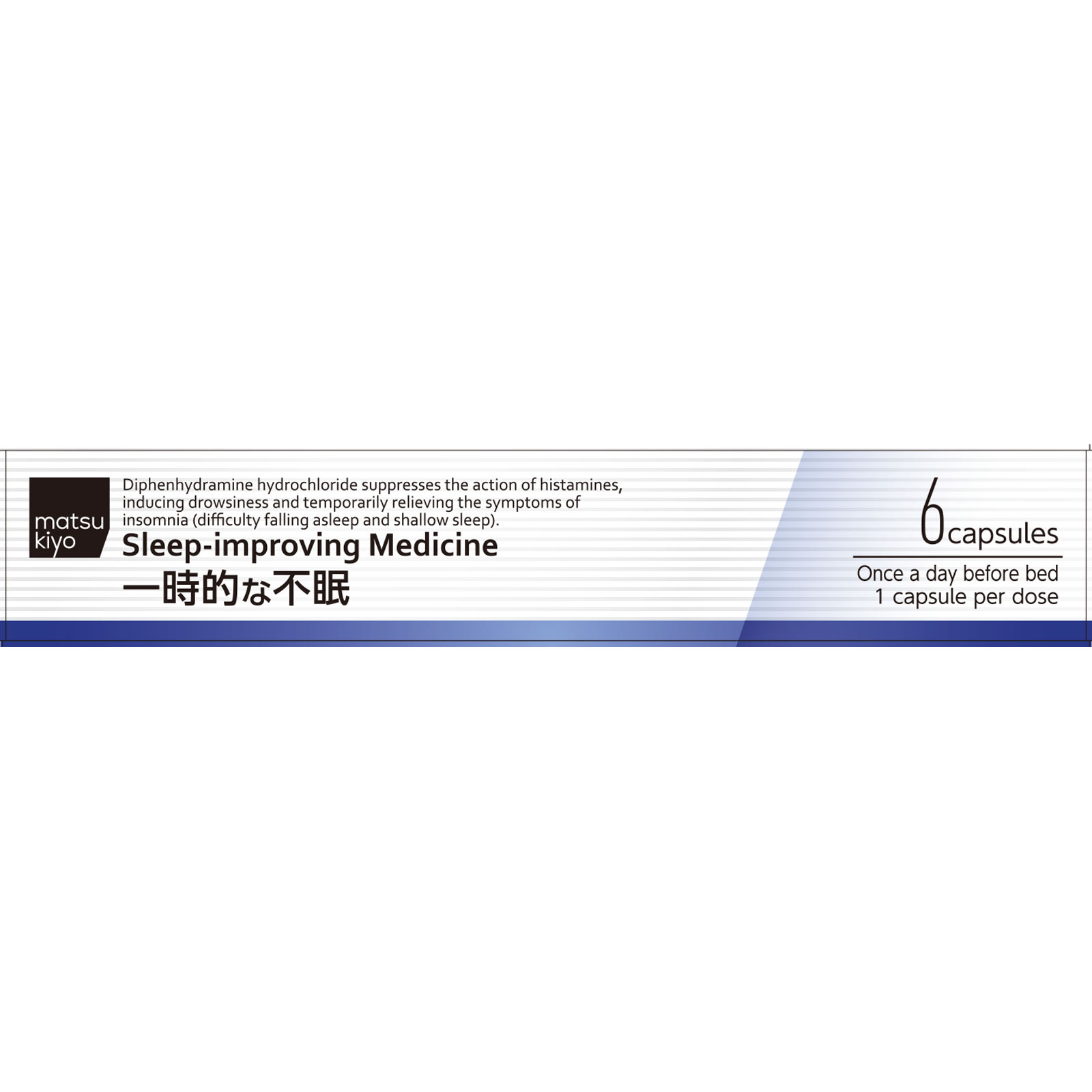 matsukiyo 睡眠改善薬S 6P 【指定第2類医薬品】