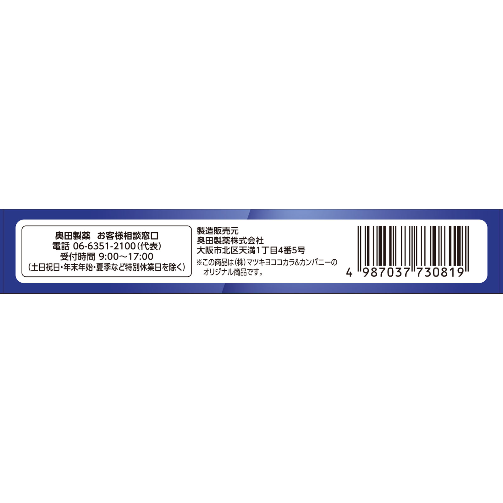 matsukiyo 睡眠改善薬S 6P 【指定第2類医薬品】