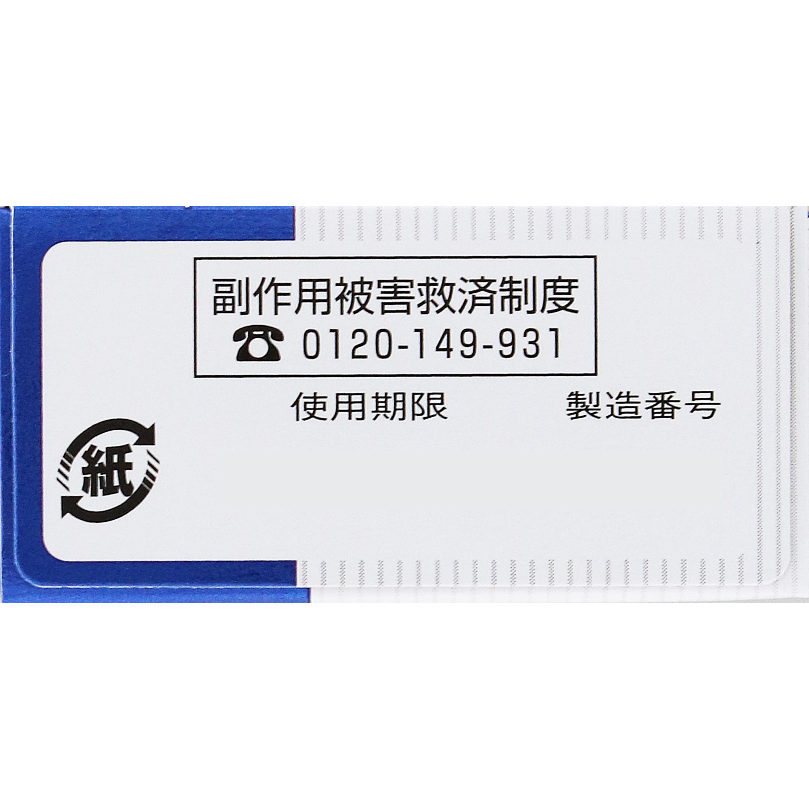 matsukiyo ディパシオIPa 50錠 【指定第2類医薬品】