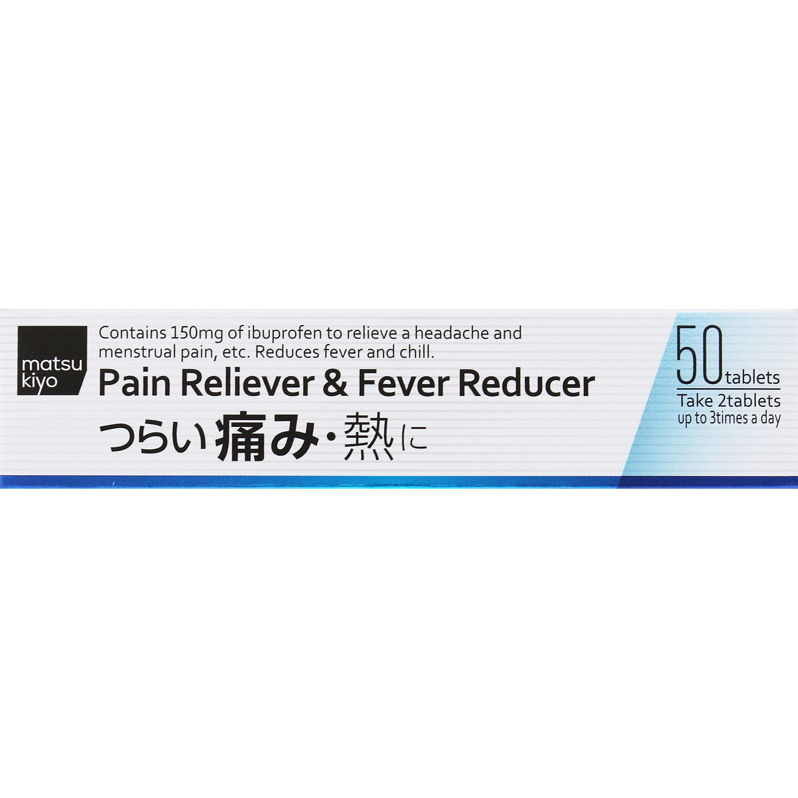 matsukiyo ディパシオIPa ５０錠 【指定第2類医薬品】