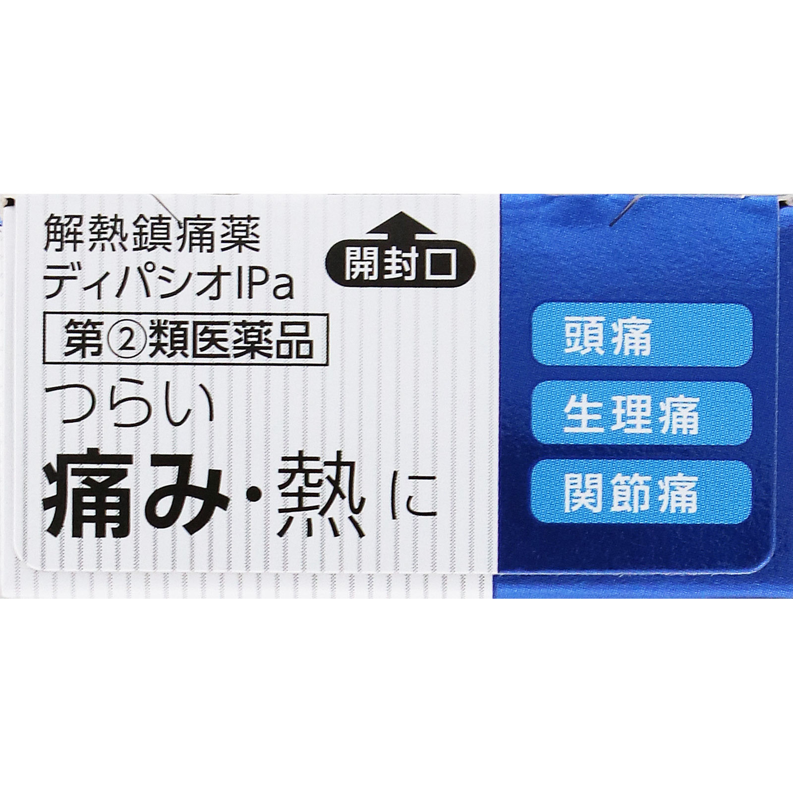 matsukiyo ディパシオIPa 50錠 【指定第2類医薬品】