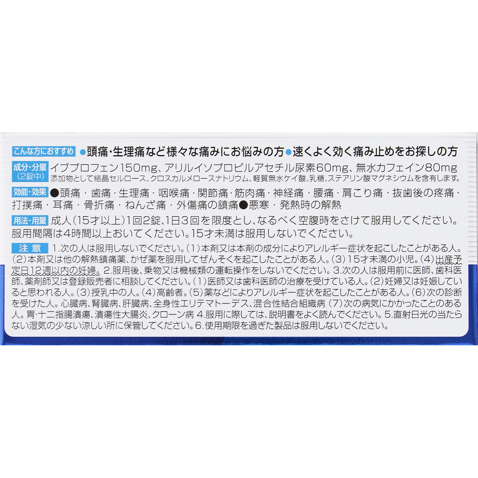 matsukiyo ディパシオIPa ５０錠 【指定第2類医薬品】